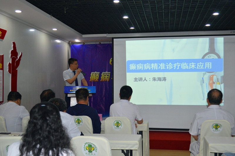 中亚医院朱海涛主任在“‘6.28国际癫痫关爱日’·癫痫与公共卫生学术研讨会”进行课题演讲